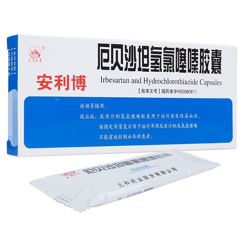 厄贝沙坦氢氯噻嗪胶囊（安利博）150mg:12.5mg*10粒/盒