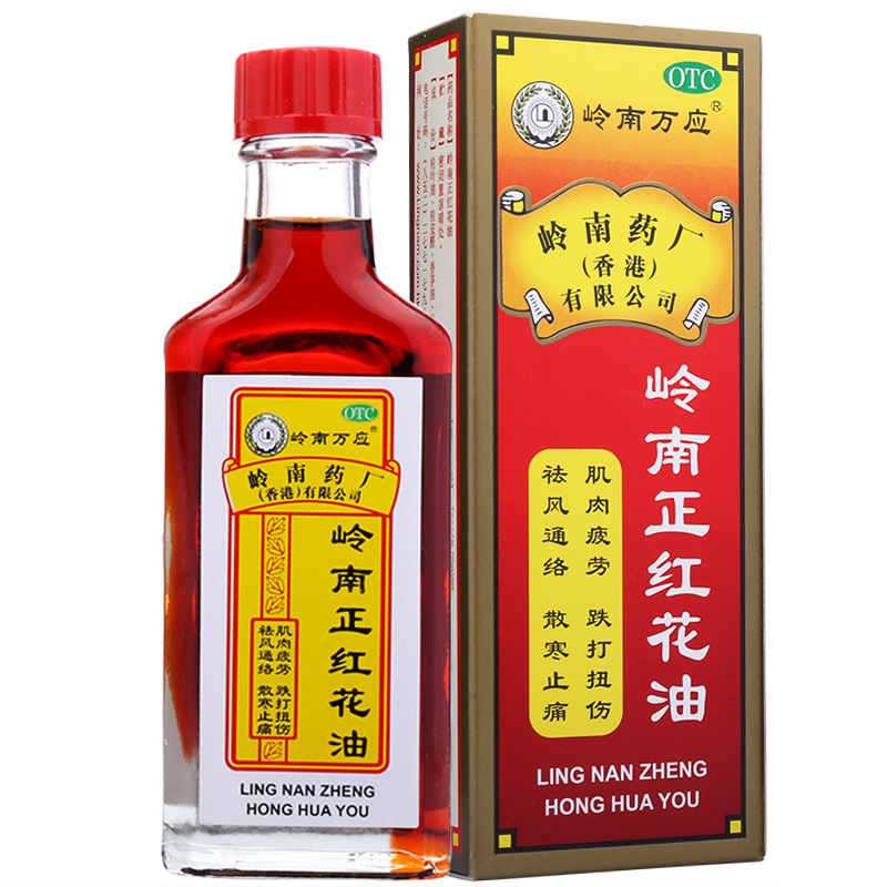 岭南正红花油 (岭南万应)30ml