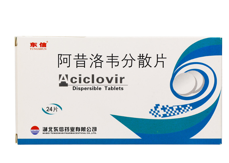 阿昔洛韦分散片（东信）0.1g*24片/盒