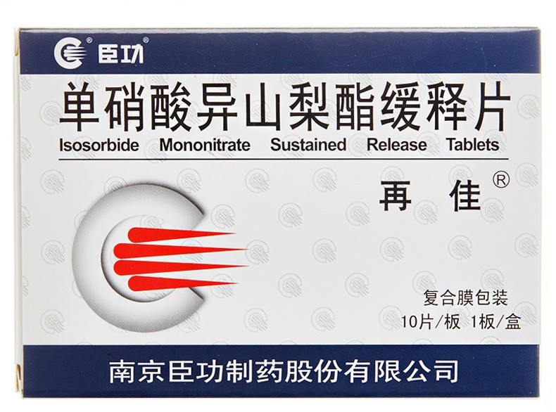 单硝酸异山梨酯缓释片（南京臣功）60mg*10片/盒