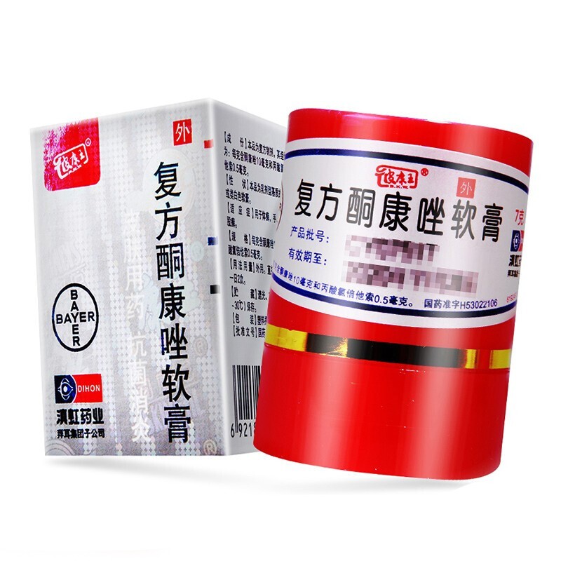 复方酮康唑软膏(短皮康王)7g