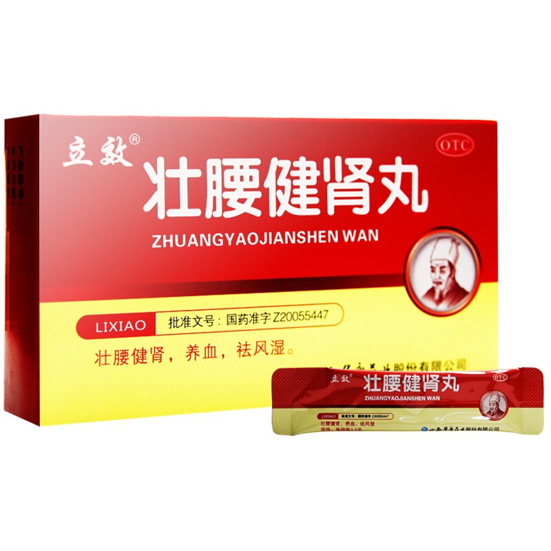 壮腰健肾丸（华康）3.5g*6袋/盒