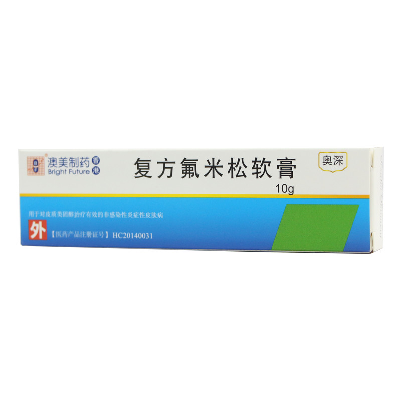 复方氟米松软膏（奥深）10g/盒