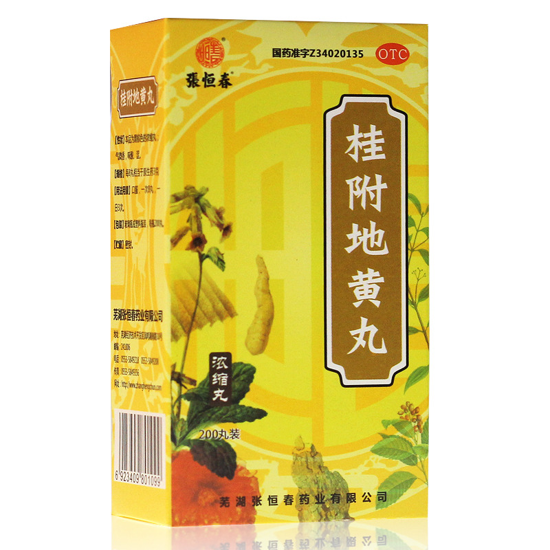 桂附地黄丸（浓缩丸）张恒春200丸/盒