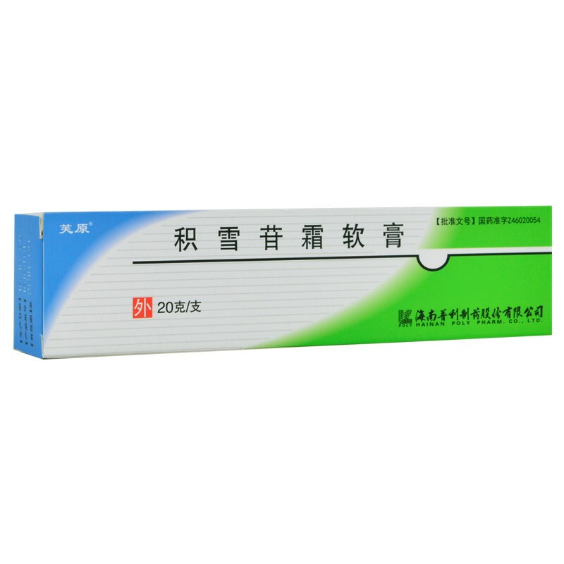 积雪苷霜软膏 2.5%*20g/盒