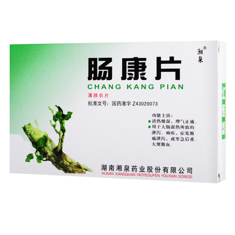 肠康片 50mg*12片*2板/盒
