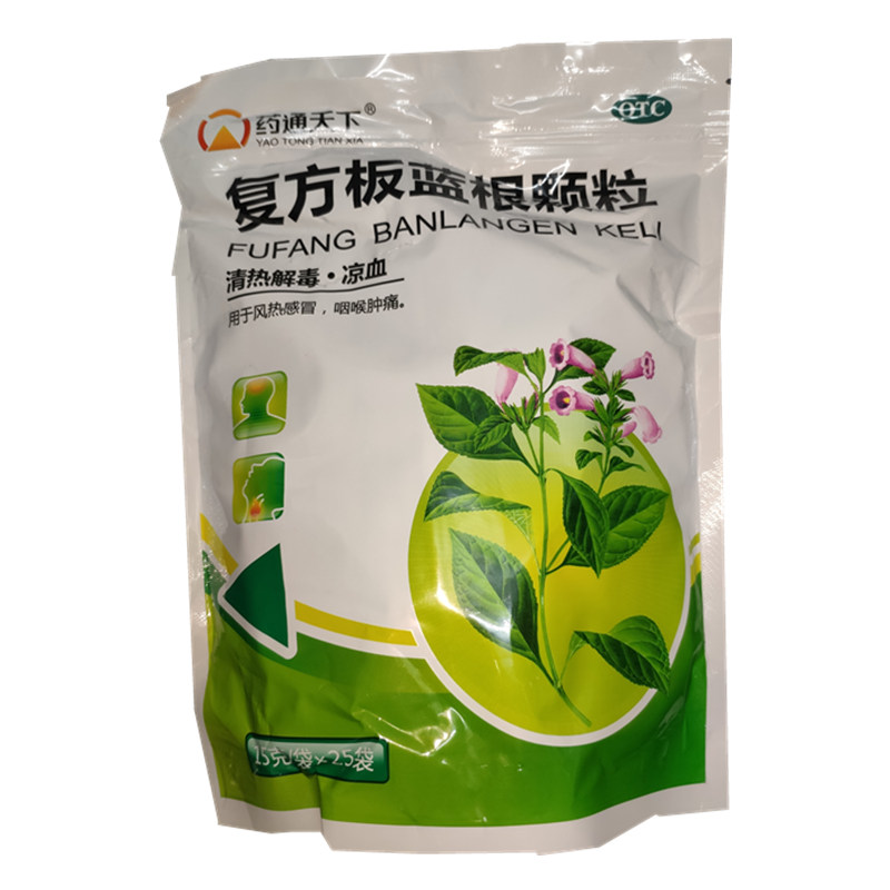 复方板蓝根颗粒（广西圣特）15g*25袋/包