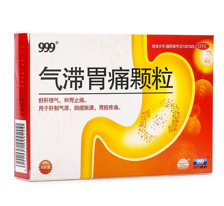 气滞胃痛颗粒（辽宁华润）5g*9袋