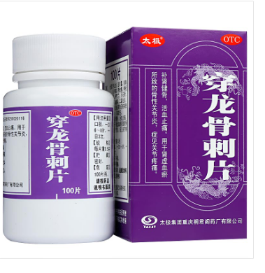 穿龙骨刺片