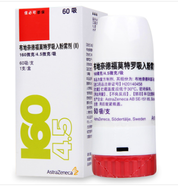 布地奈德福莫特罗吸入粉雾剂(II)（信必可都保）