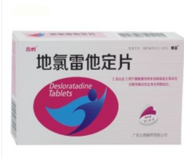 地氯雷他定片