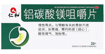铝碳酸镁咀嚼片