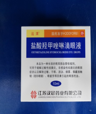 盐酸羟甲唑啉滴眼液