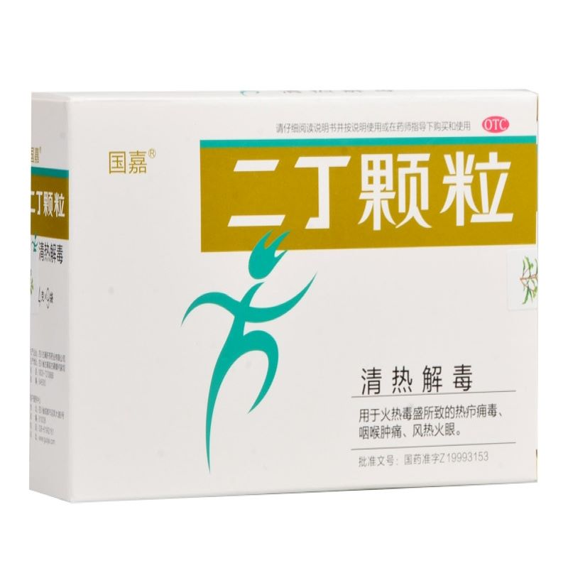 二丁颗粒（四川古蔺）4g*9袋/盒