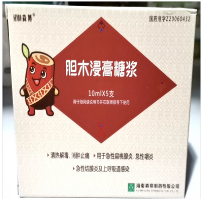 胆木浸膏糖浆     10ml*5支/盒