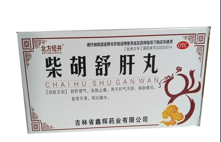 柴胡舒肝丸10g*10丸/盒