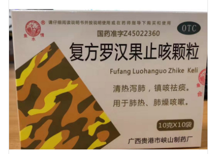 复方罗汉果止咳颗粒