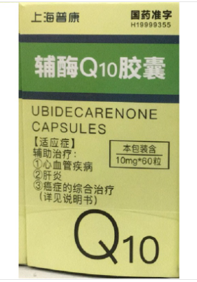 辅酶Q10胶囊