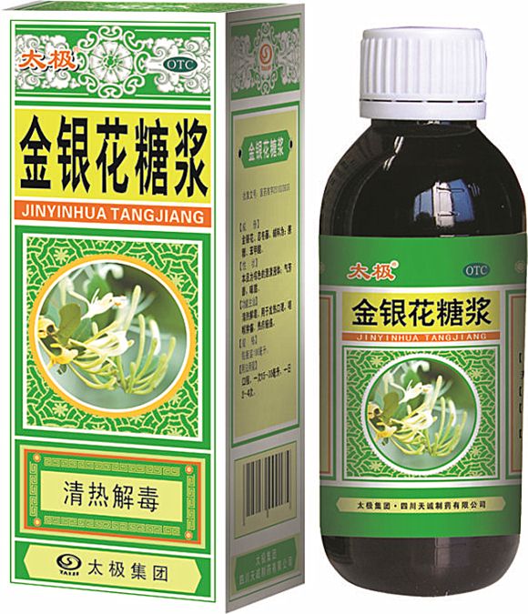 金银花糖浆