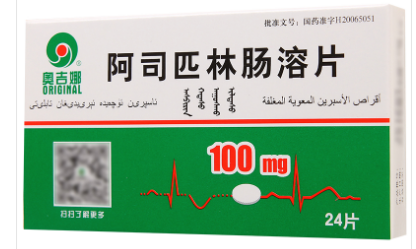 阿司匹林肠溶片（沈阳奥吉）