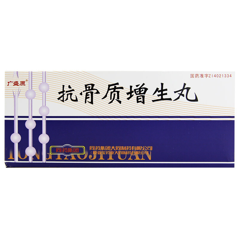 抗骨质增生丸 3g*10丸/盒