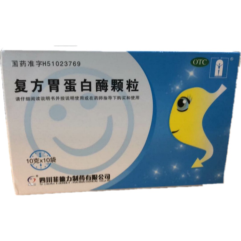 复方胃蛋白酶颗粒