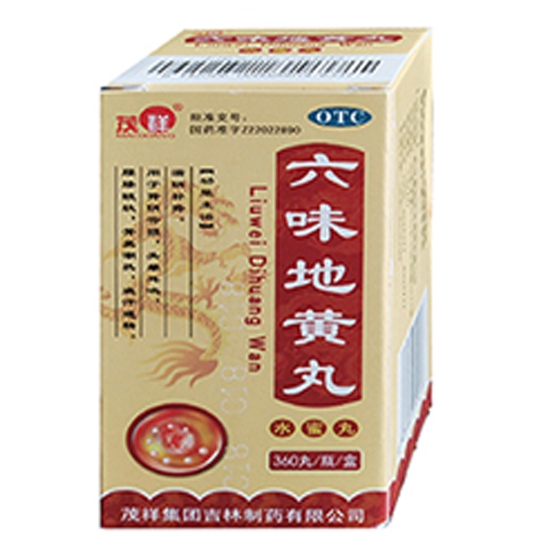 六味地黄丸  360丸/瓶/盒