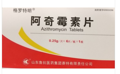 阿奇霉素片 （ 山东鲁抗）