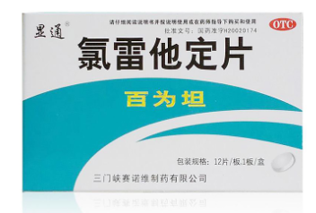 氯雷他定片（百为坦）