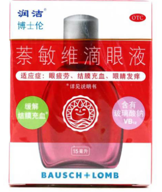 萘敏维滴眼液(红色)