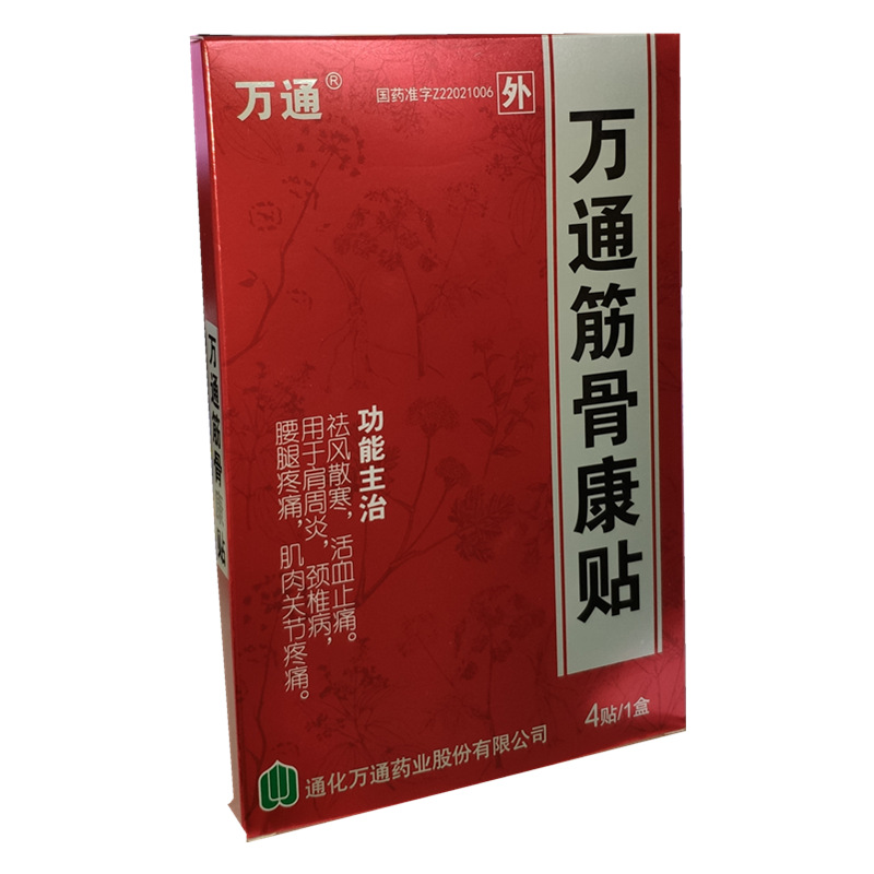 万通筋骨康贴 (万通)