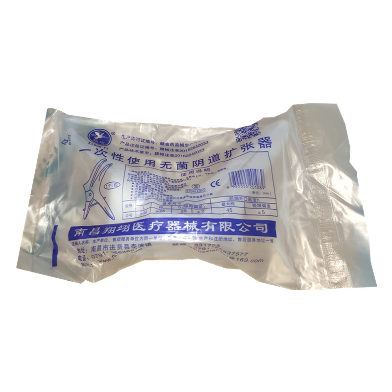 一次性使用无菌阴道扩张器 中号
