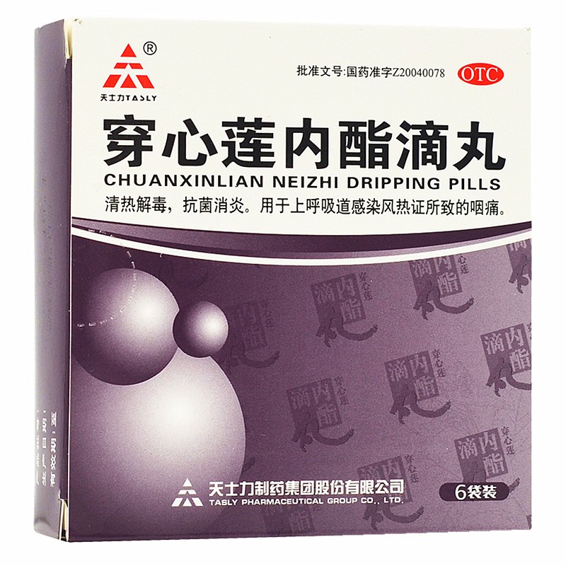 穿心莲内酯滴丸 (天士力)0.15g*6袋/盒
