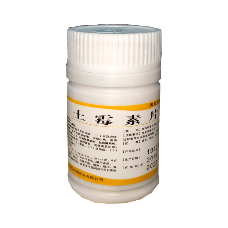 土霉素片 (玉瑞)0.25g*100片/瓶