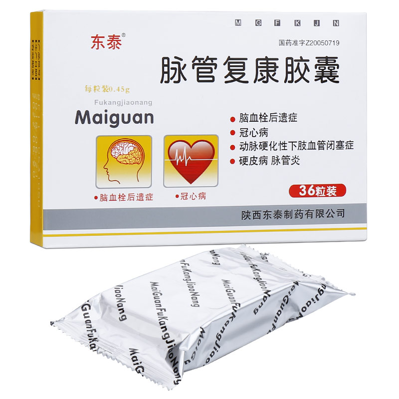 脉管复康胶囊 (东泰)0.45g*36粒/盒