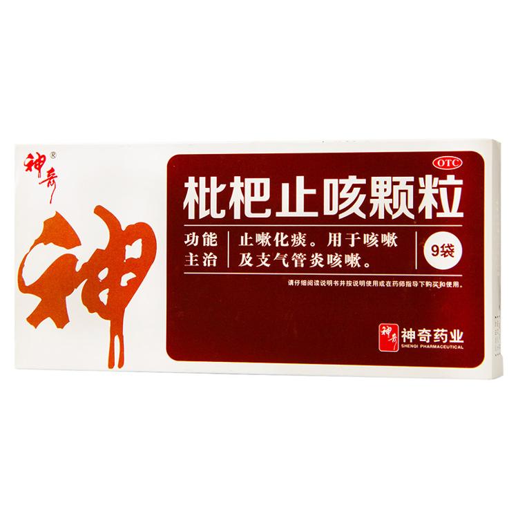 枇杷止咳颗粒 (神奇)3g*9袋/盒
