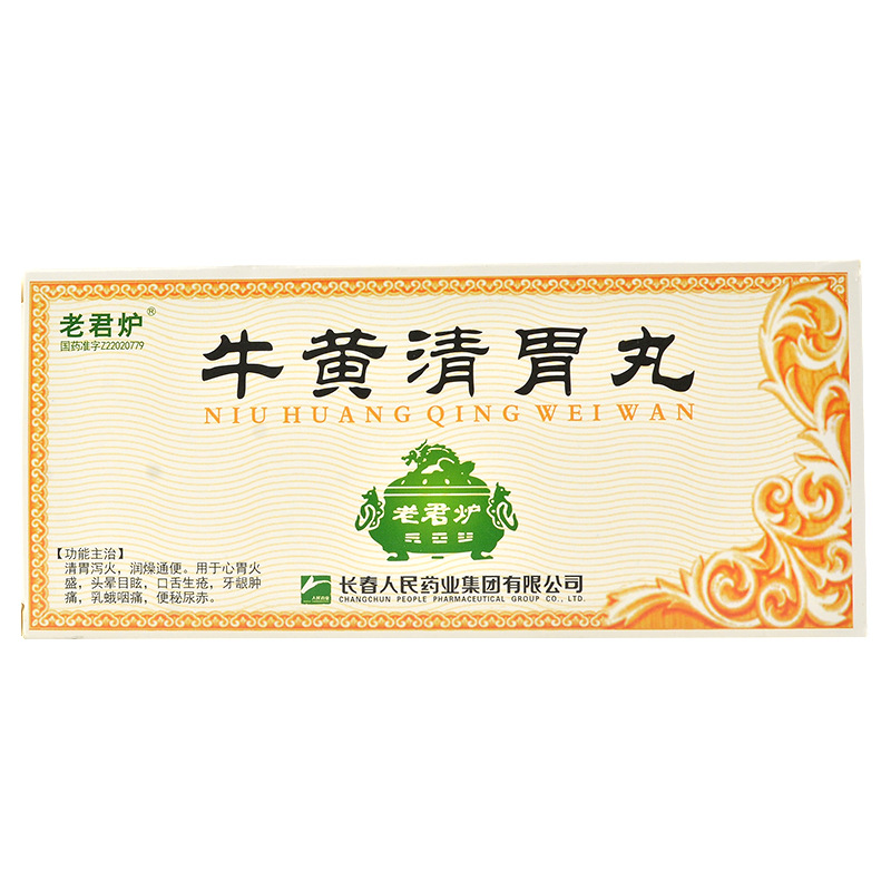牛黄清胃丸 (老君炉)   6g*10丸/盒