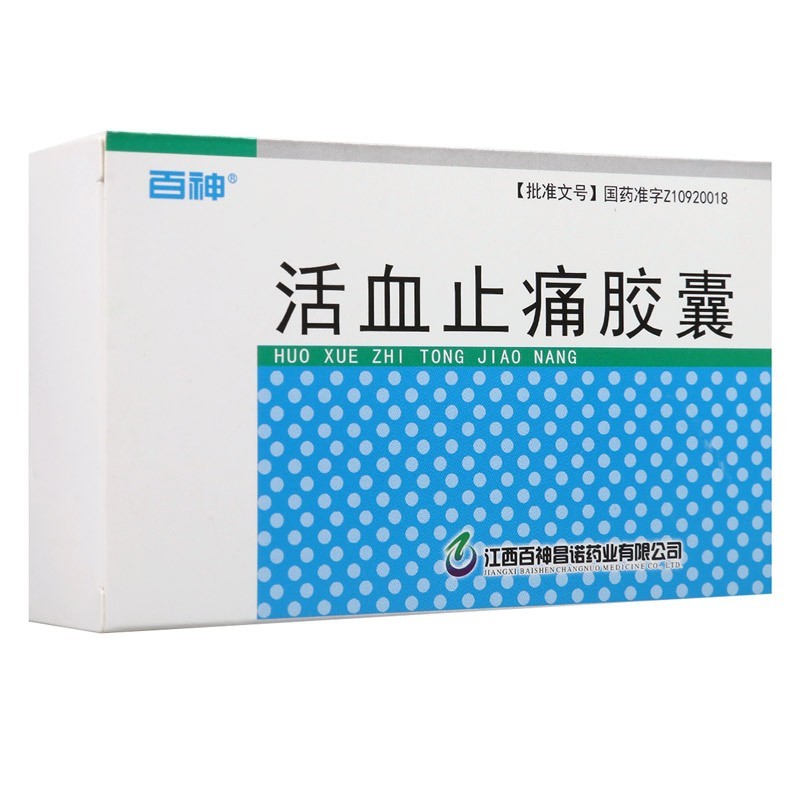 活血止痛胶囊 (百神)0.25g*36粒/盒