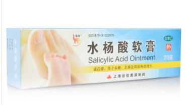 水杨酸软膏 5%*20克/支/盒