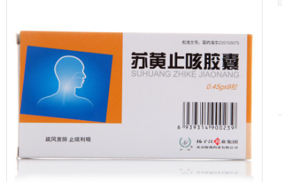 苏黄止咳胶囊 0.45g*9粒/盒