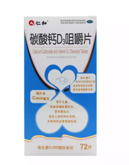 碳酸钙D3咀嚼片（仁和）1.25g*72片/盒