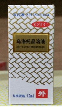 乌洛托品溶液（西施兰夏露）12ml/瓶