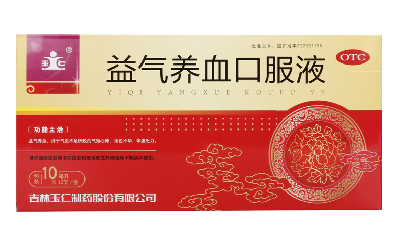 益气养血口服液（吉林玉仁）