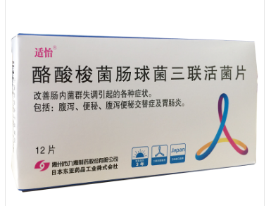 酪酸梭菌肠球菌三联活菌片(适怡) 200mg*12片/盒