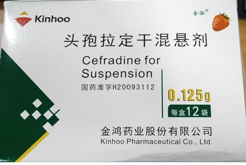 头孢拉定干混悬剂