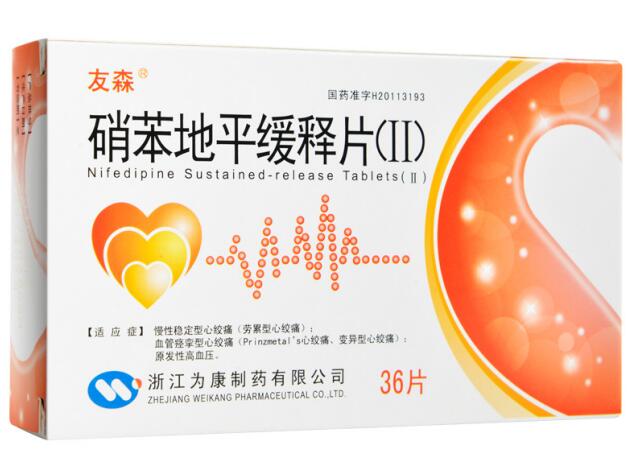 硝苯地平缓释片(II)    20mg*36片/盒