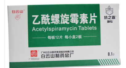 乙酰螺旋霉素片