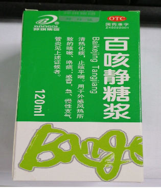 百咳静糖浆（邦琪）120ml