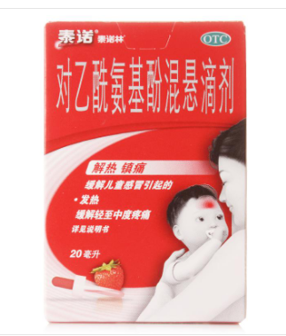 泰诺林(对乙酰氨基酚混悬滴剂）20ml