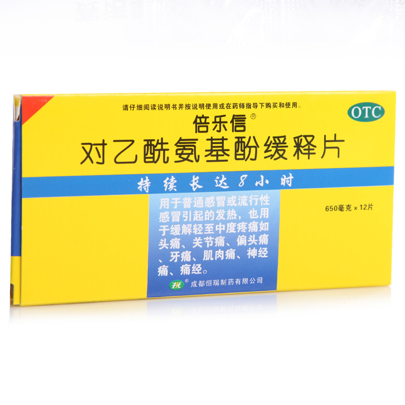 对乙酰氨基酚缓释片（成都恒瑞）0.65g*12片/盒